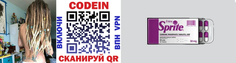Кодеиновый сироп Lean напиток Lean (лин)  цена   Сысерть 